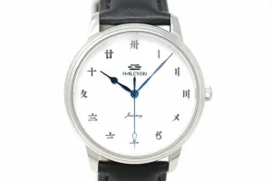 Pre-Owned Halcyon Journey SuZhou Numerals